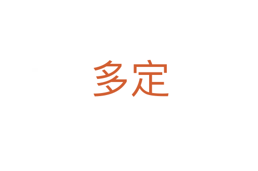 多定